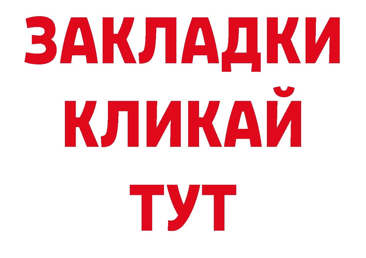 Как найти закладки? нарко площадка клад Ишимбай